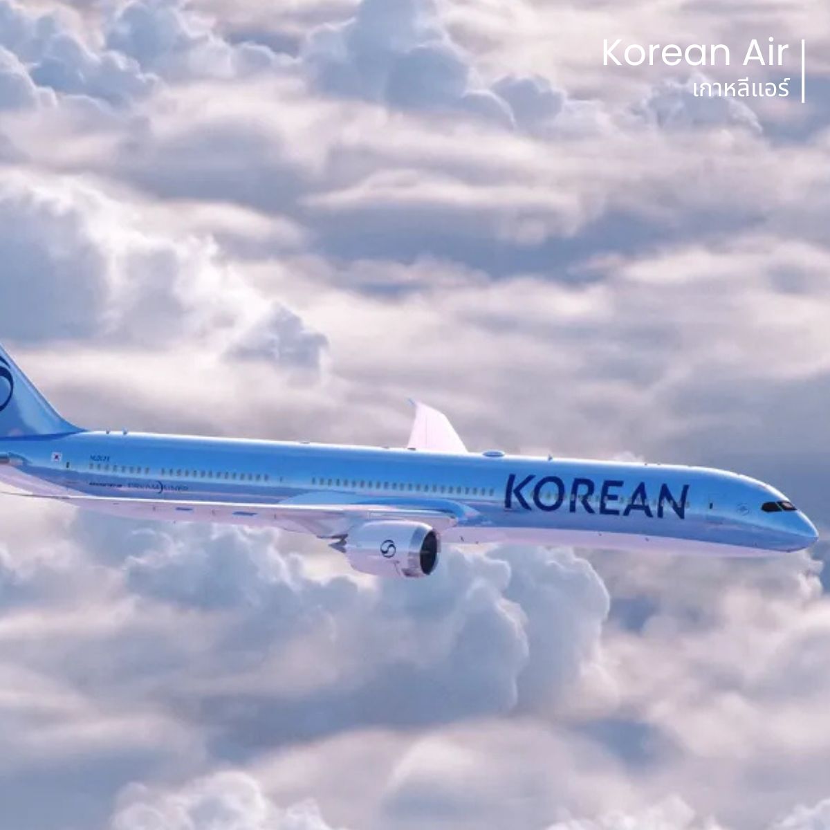 Credit : https://onemileatatime.com/news/new-korean-air-livery/?utm_source=chatgpt.com