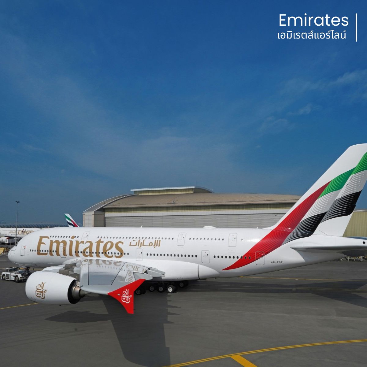 Credit : https://www.emirates.com