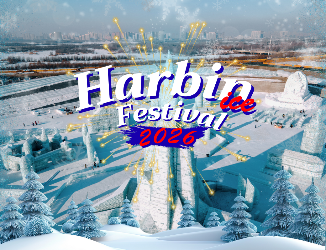 Harbin Ice & Snow Festival 2026 มหัศจรรย์เมืองน้ำแข็งระดับโลก