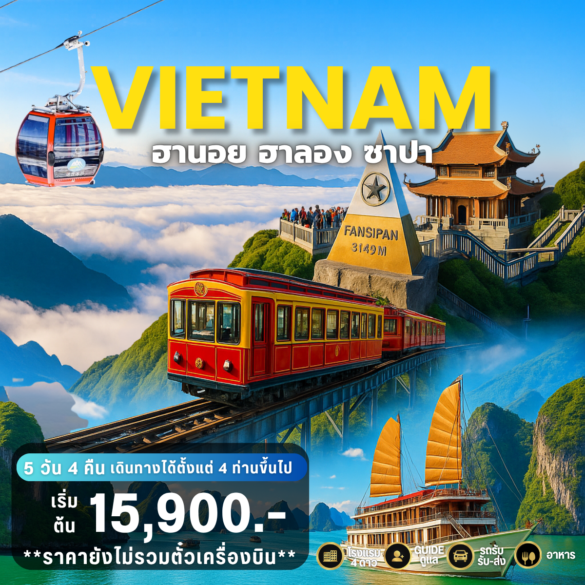 GUSTO PRIVATE GROUP ฮานอย ฮาลอง ซาปา 5 วัน 4 คืน (ไม่รวมตั๋วเครื่องบิน)