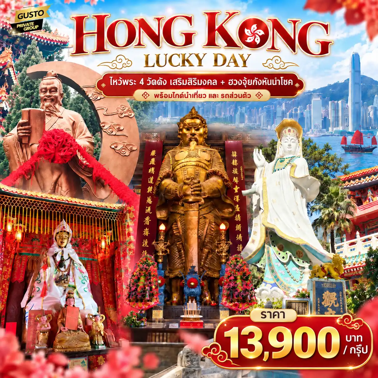 GUSTO HONG KONG LUCKY DAY