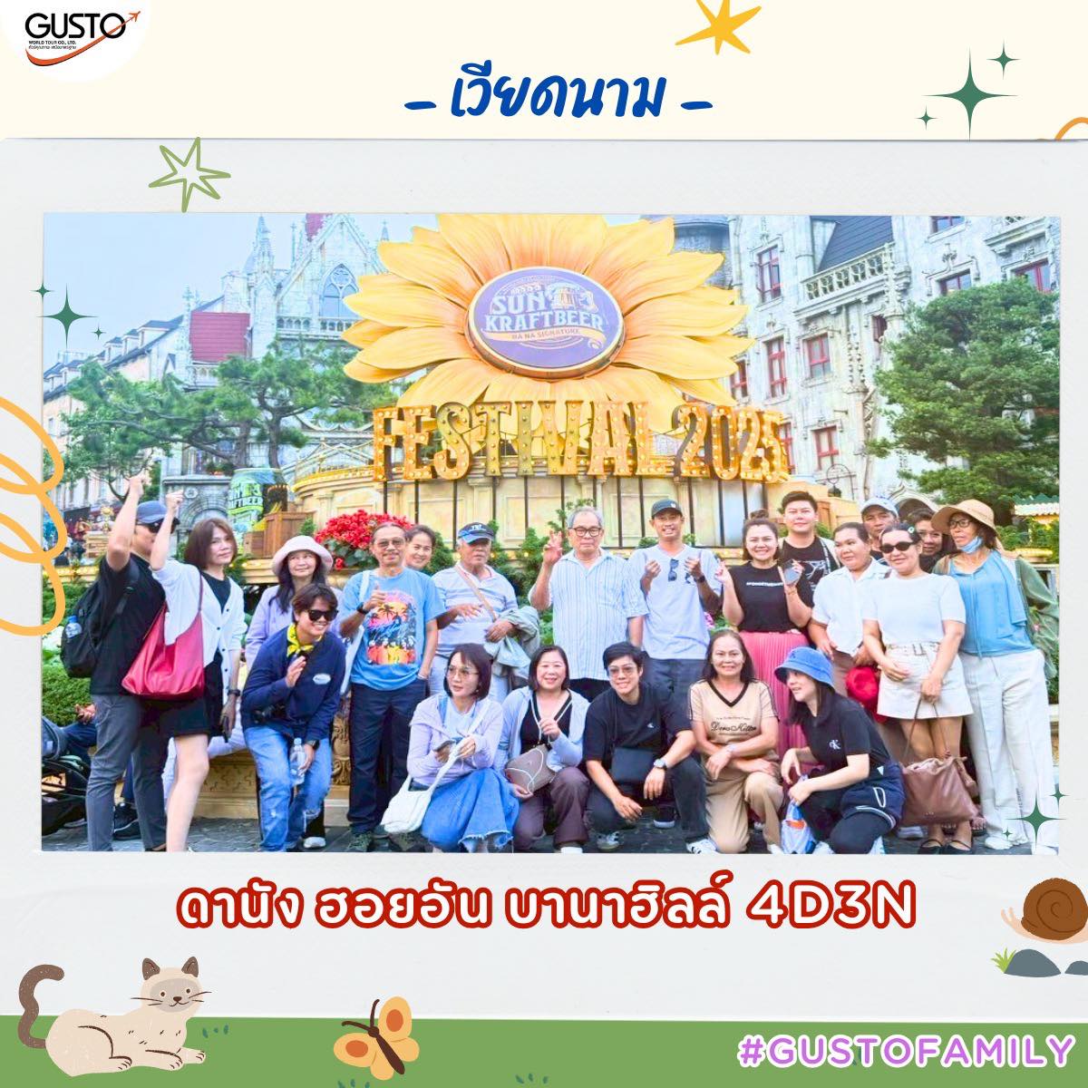 #GustoFamily