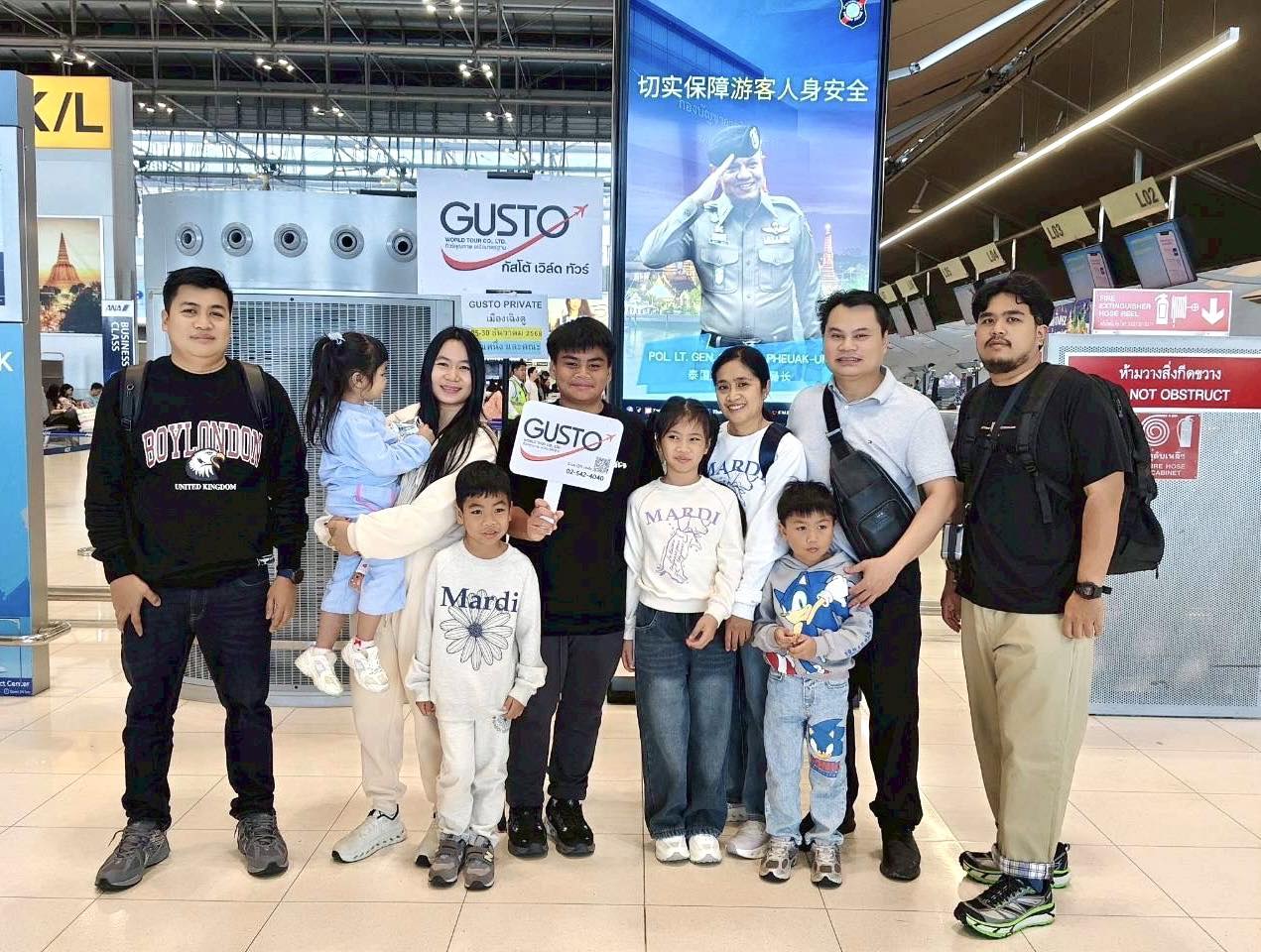 #GustoFamily กรุ๊ปส่วนตัว