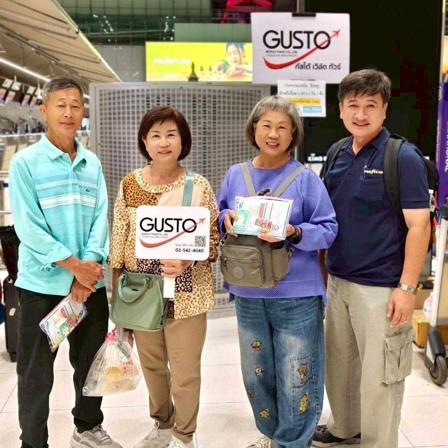 #GustoFamily กรุ๊ปส่วนตัว